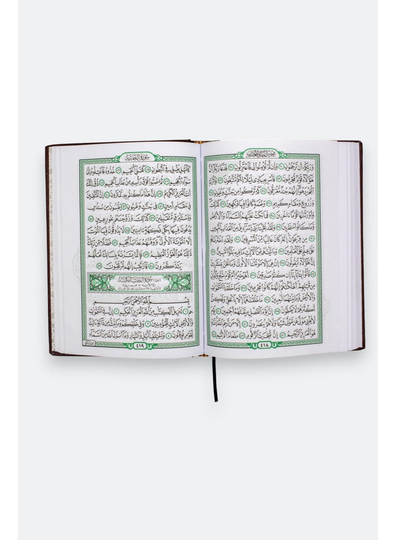 مصحف الشمرلي مقاس 25*35 - Image 2
